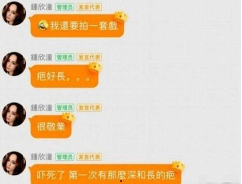 娱乐吃瓜酱的贴纸叫什么
